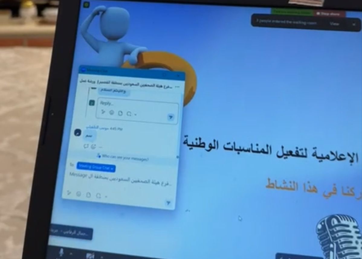 QassimSju's tweet photo. 📍نفذ فرع #هيئة_الصحفيين_السعوديين بمنطقة القصيم مساء الأربعاء ورشة عمل بعنوان ' الإعلام و مسؤوليته في تفعيل المناسبات الوطنية '، قدمها المحرر الصحفي جمال بن داخل الرفاعي عبر الإتصال المرئي " تطبيق زووم " https://t.co/oO7IoluxrE