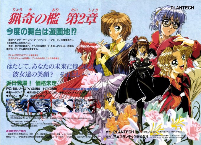 『猟奇の檻』
第2章の時は広告も大きく打って
力の入れ具合が伝わってきますね😙💖
今回は遊園地を舞台に凄惨な事件が…!?🥶💥 