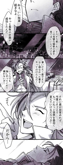 もしものお話(晋りょ) 