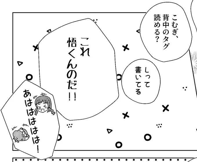 作者は新刊のここが大層お気に入りです なんだか多幸感がすごくてにこにこしながら描いてた いまもにこにこしてる 