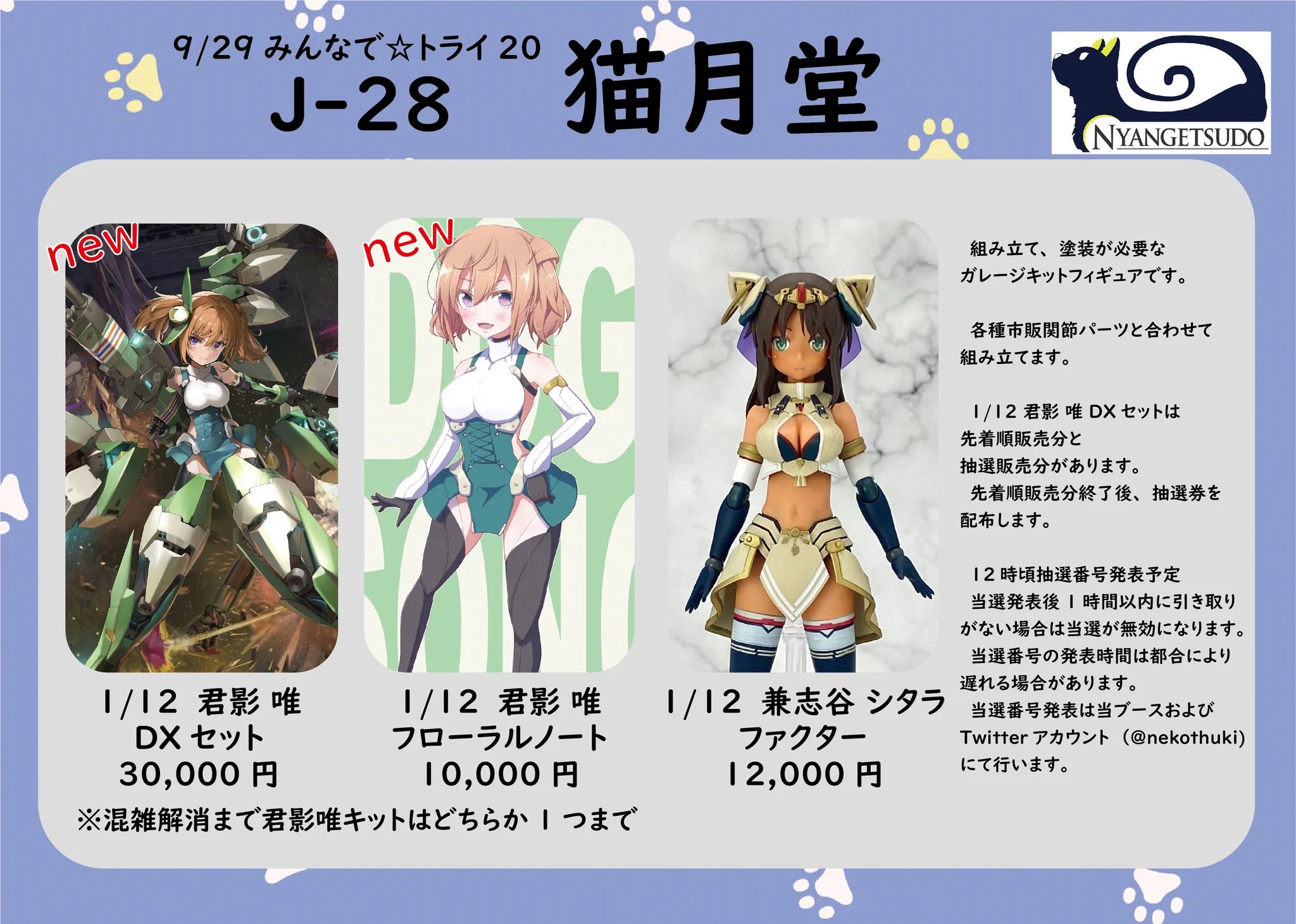 猫月＠次は秋のみんトラ on X: 