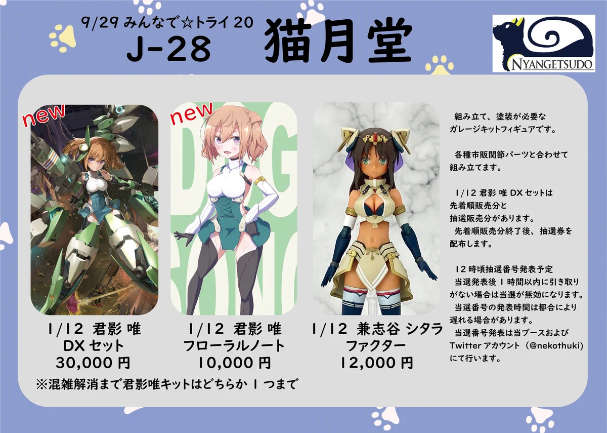 猫月＠次は秋のみんトラ on X: 