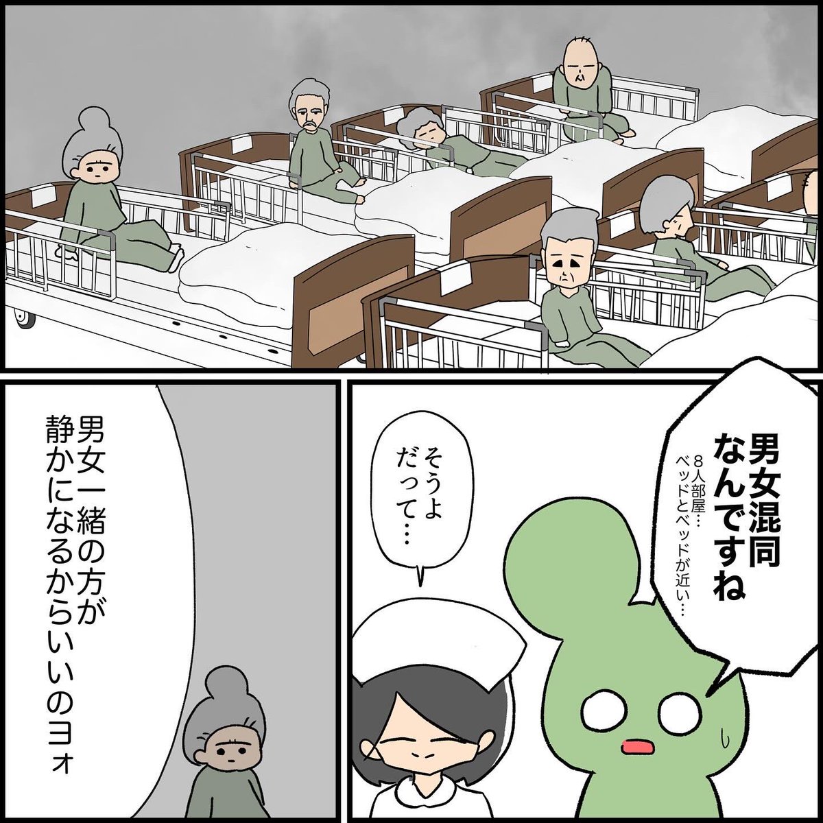 "姥捨山"と呼ばれた特養 