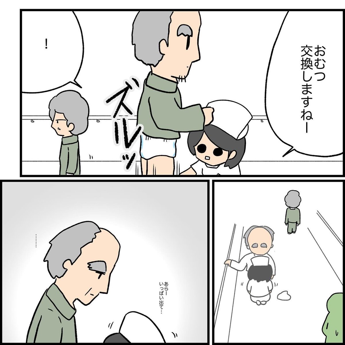 "姥捨山"と呼ばれた特養 