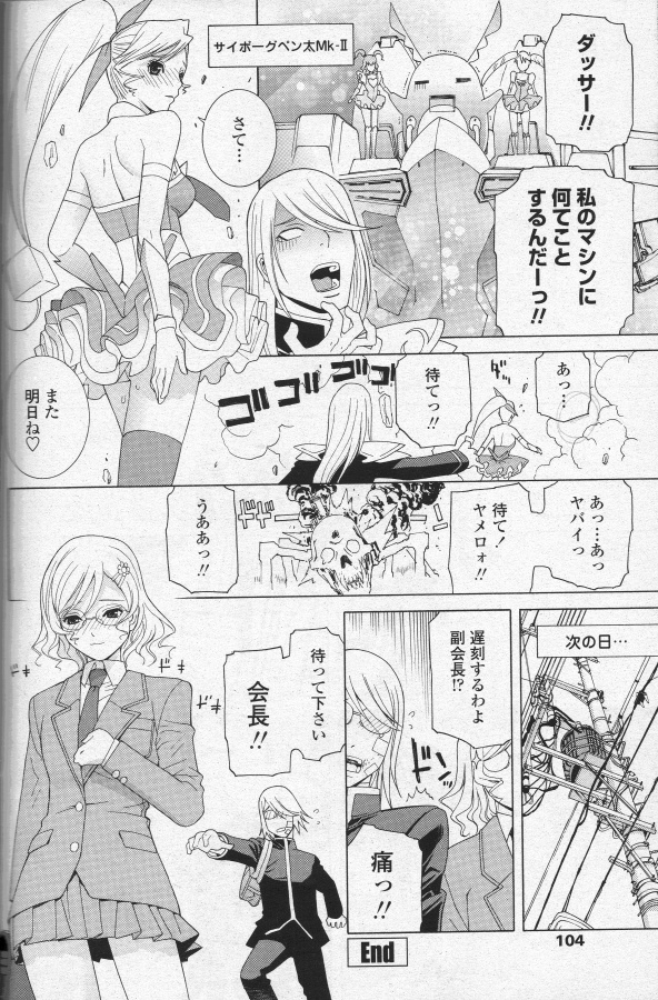 エロシーンあってのラスト![4/4] 