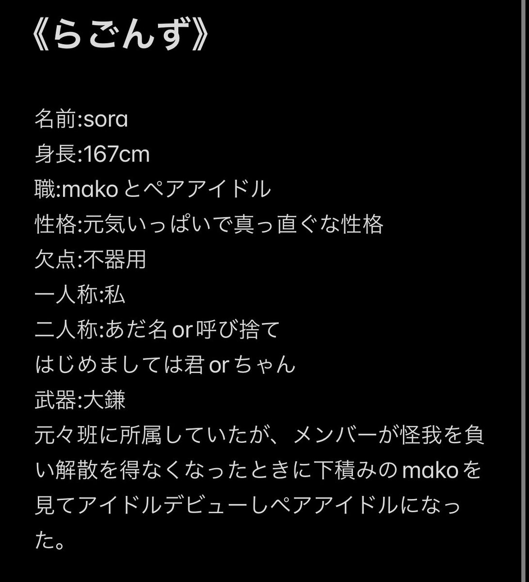 設定作るの楽しい
