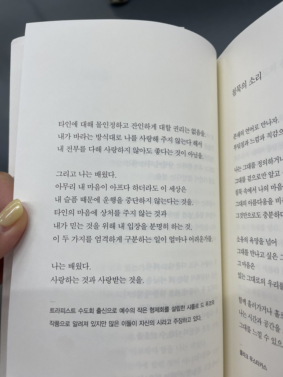 greenbean0124's tweet photo. 🖊나는 배웠다. 나에게도 분노할 권리는 있으나 타인에 대해 몰인정하고 잔인하게 대할 권리는 없음을.
🖊타인의 마음에 상처를 주지 않는 것과 내가 믿는 것을 위해 내 입장을 분명히 하는 것, 이 두 가지를 엄격하게 구분하는 일이 얼마나 어려운가를. https://t.co/gYSpizvaZp