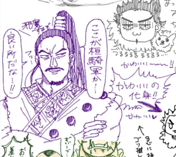 私が失礼を働いたのはこの辺りです✌️ 
