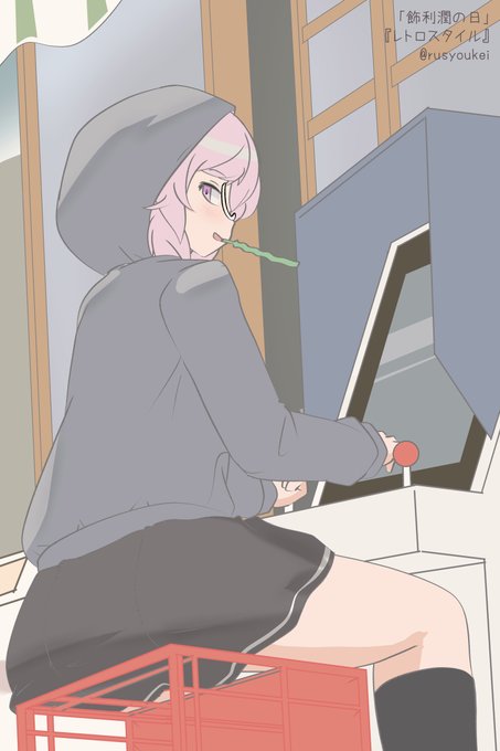 出遅れタイムシフトです
「飾利潤の日」
『レトロスタイル』
 #まどマギ版真剣深夜の創作60分一本勝負 