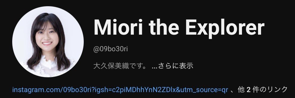 大久保美織 tweet media