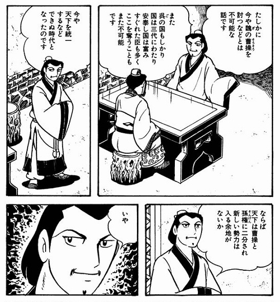 劉備「ウチは兵力も低いし資金もありませんこれまで激しい戦争はしたことがありませんそれでも天下を取れますか?」諸葛亮「はい!強くなれますよ」劉備「曹操より強くなれますか?」諸葛亮「はい! 一生懸命練兵すれば曹操より強くなれますよ」劉備「わ…わかりました 登用します」 