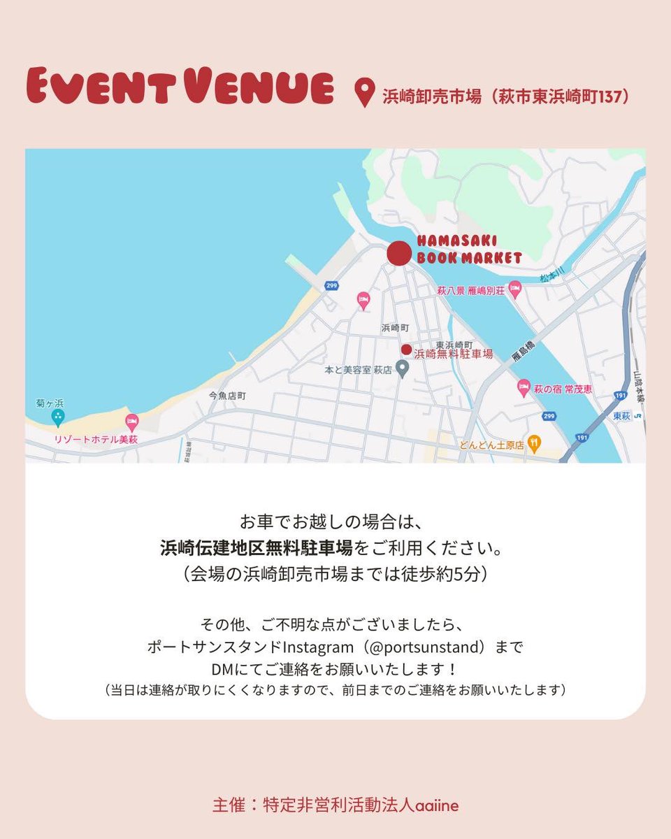 出店します！ 楽しみ。
#フリーペーパー