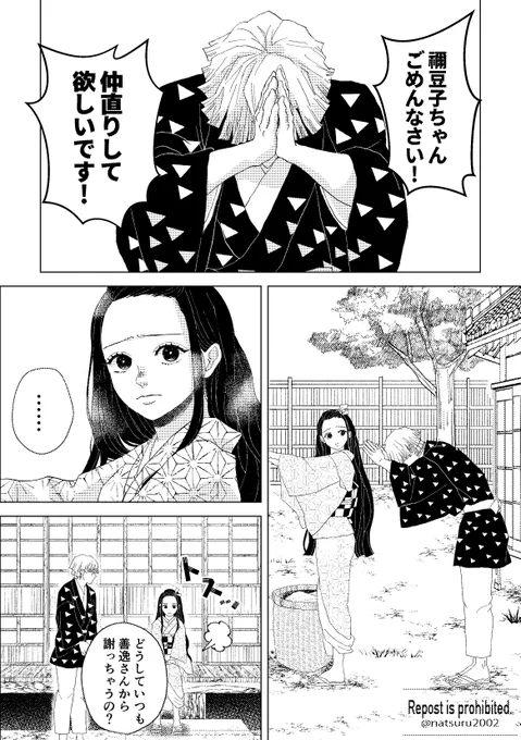 ⚡🎀のケンカの終わり方。(1/3) 