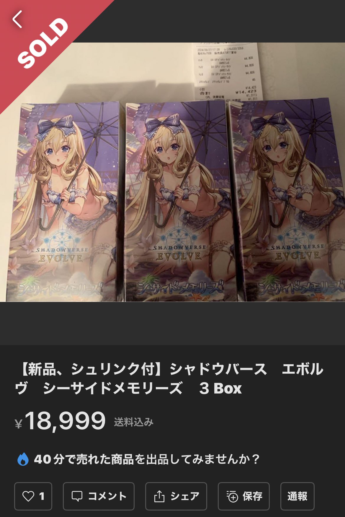 未開封 シャドウバース シーサイドメモリーズ 3BOX シュリンク付き