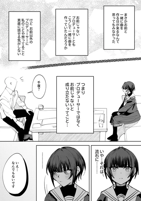 ストーリーコミュとても良かった～～～～～;;;; 