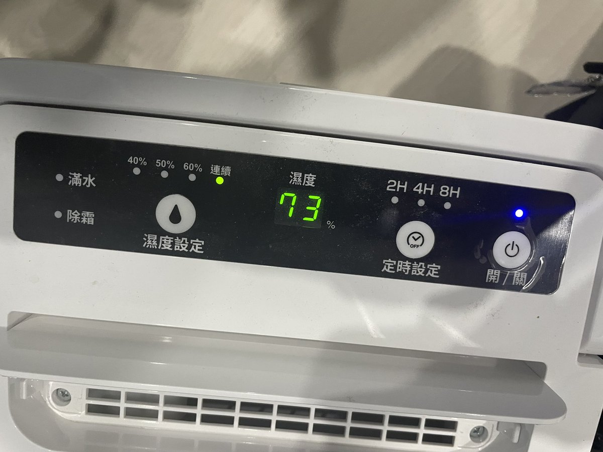 第一篇推文就獻給我家這潮濕的溼度了
身為一個對濕度很敏感的人，這我真的扛不下去🤕