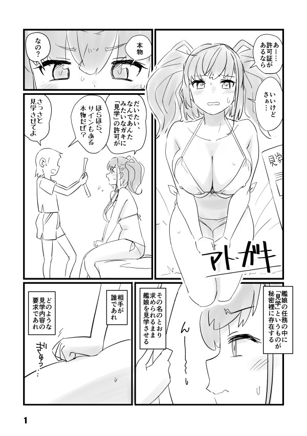 新刊…というほどではないですが昨年の軍令部酒保で出した8pのアトランショタ本に4pほどエッティページを追加したコピ本がプリンター君のがんばり次第ですが出せそうです…200円です…スケベパワーを上げていけ… 