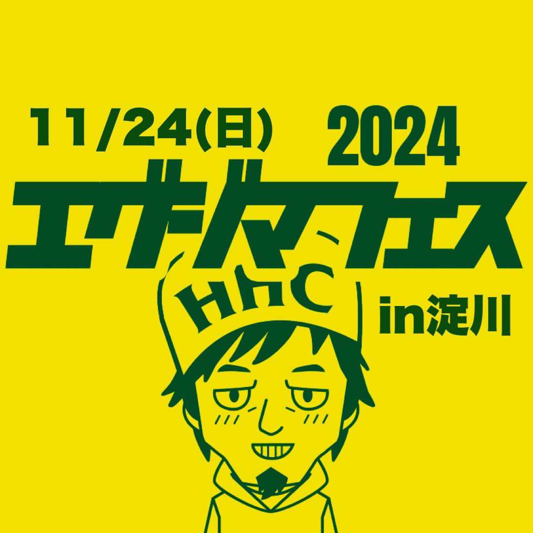 hassy63's tweet photo. 【お待たせ情報‼️】
第4回エグジマフェスin淀川🐯
2024年11月24日(日)開催予定ッ❣️

関西アングラーの皆さま
淀川アングラーの皆さま
空けといてよ🧔🏻‍♀️

ええやんかぁ‼️ https://t.co/xb3QYTEHU9