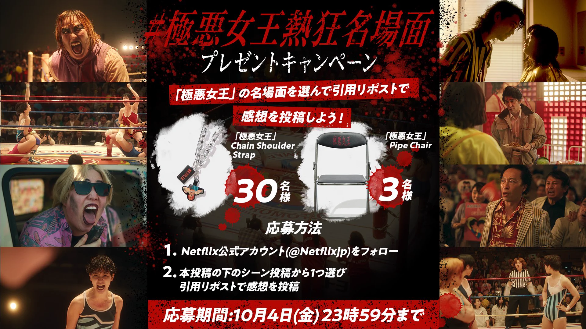 Netflix Japan | ネットフリックス on X: 