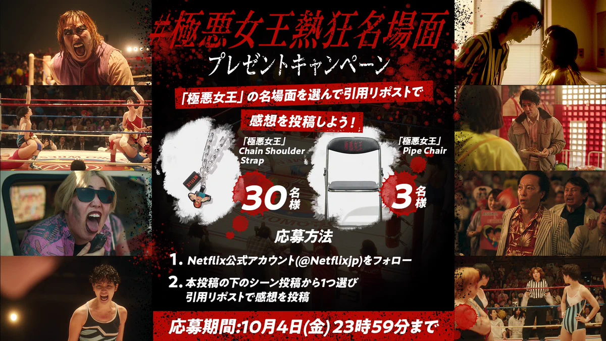 Netflix Japan | ネットフリックス on X: 