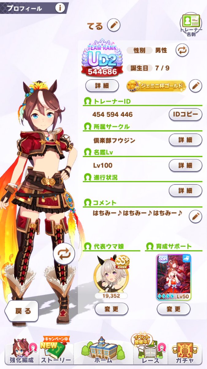 terulun106's tweet photo. 固ツイ更新！
トウカイテイオー最推し!
ウマ娘友達たくさん欲しいので
気軽に絡んでください(*ˊ˘ˋ*)

♥️or♻️で気になる方をお迎えします
拡散してくれると喜びます😆♥

 #ウマ娘好きと繋がりたい 
 #ウマ娘好きな人と繋がりたい 
 #ウマ娘フレンド募集 https://t.co/fFN64MslST