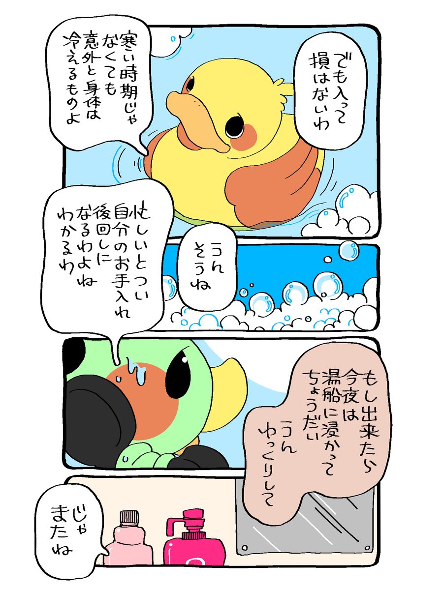お風呂にはいりましょ🛀 