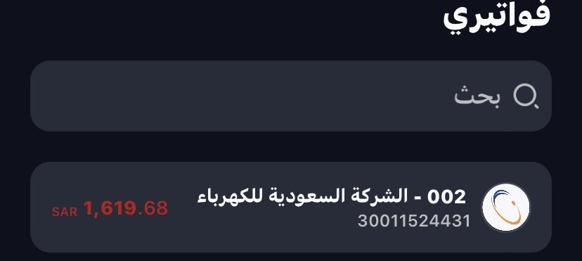 maigldn's tweet photo. @Abdulmane فاتورة كهرباء بيتي تراكمت عليّ بسبب ظروفي الماديه الصعبه بفصلون الكهرباء عني ومتزوج وعندي 5 أطفال صغار وما عندي وظيفه ودخلي الوحيد الضمان الاجتماعي وعندي ديون كثيره وغير قادر على سداد الفاتورة تكفون يا أهل الخير فرجوا همي واسال الله في هذا اليوم الفضيل ان يفرجها عليكم دنيا وآخره https://t.co/8xObLlsno2