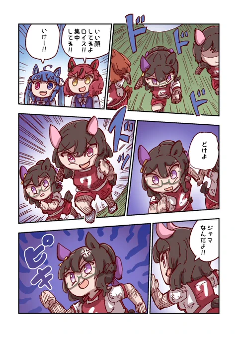 ロイスアンドロイスとささやき 