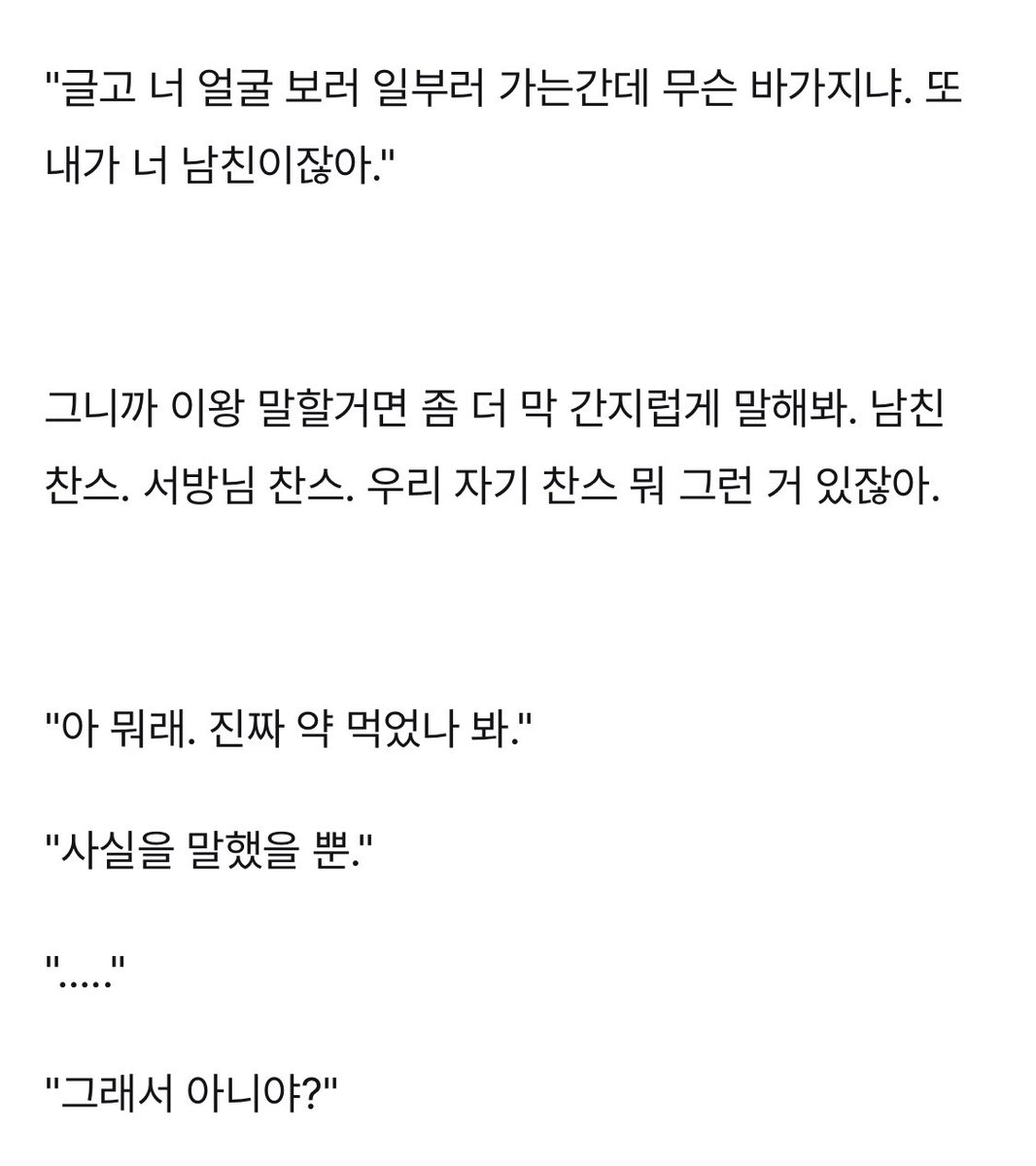 서방님 찬스 << 개큰미소 지엇다