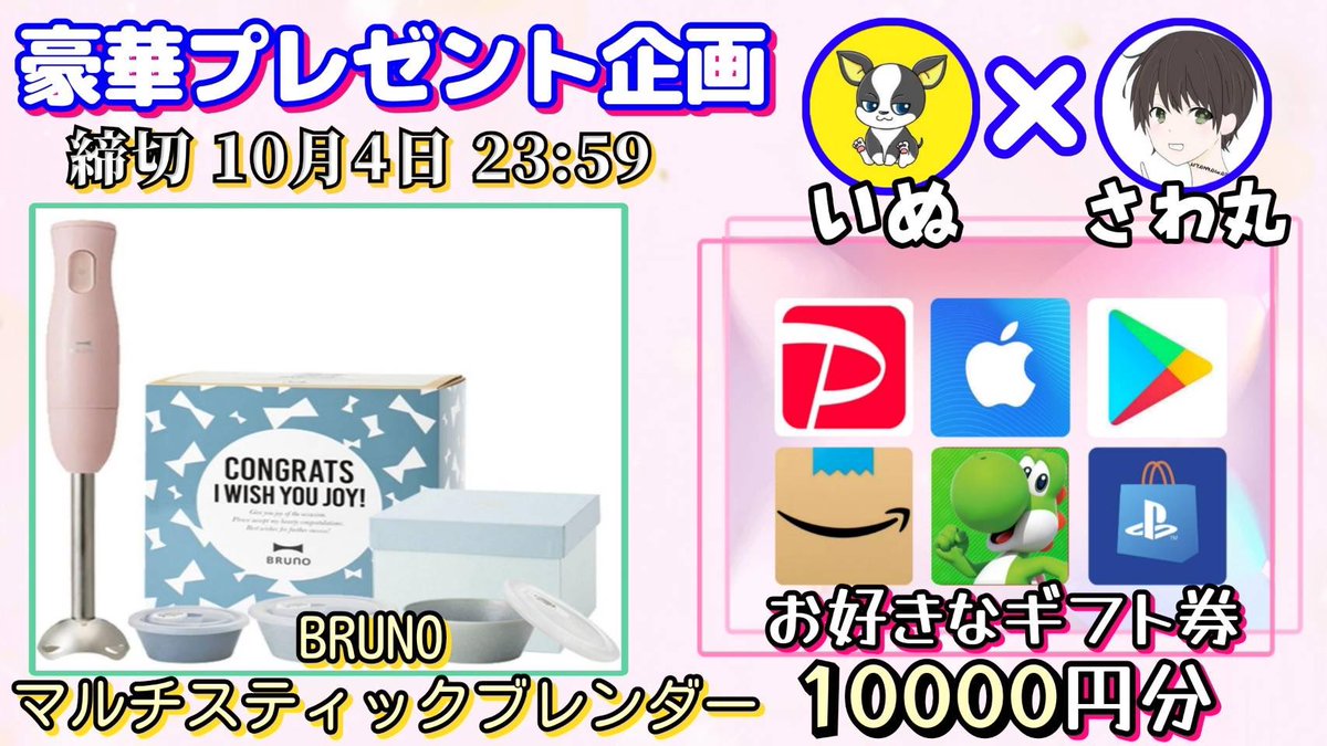 /
モダンデコ UV除菌機能付き 
ハイブリッド加湿器

又は選べるギフト券1万円分

お好きな方を1名様にプレゼント
\

▼応募方法
①このツイートいいね&amp;リポスト
②僕と<a href="/meta_scoutt/">いぬ⭐六本木・中洲・熊本⭐キャバクラ|ラウンジ|クラブ屋さん</a>  のフォロー

▼締切
10/4 23時59分 まで

再投稿すみません🙇