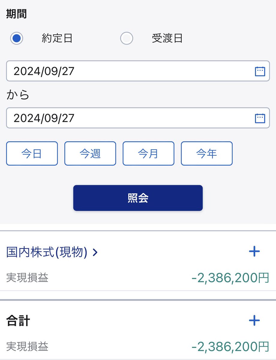 kaburangerover's tweet photo. 月曜日どうなるかわからないしPTSでSBIだけ損切りした😭日興はそのまま！
安く買い戻せるといいな〜
今年の利益はギリプラス😭 https://t.co/UFT5M7BrpU