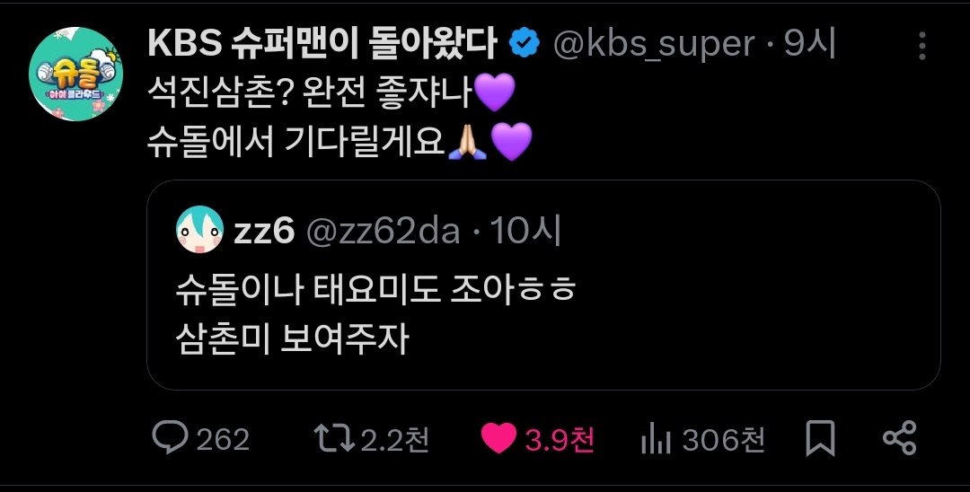 myswqkstar_joon's tweet photo. 이 모든 일이 진오빵이가 위버스 글 하나 게시한걸로 일어났다는게 너무 웃김 https://t.co/0FYsn9Rrdx