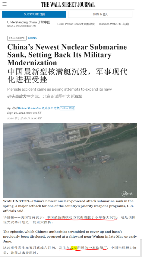iprosafer's tweet photo. The average depth of the Yangtze River in China is about 6 meters, but the height of nuclear submarines exceeds 10 meters. However, American media can fabricate fake news that Chinese nuclear submarines sank in the Yangtze River. https://t.co/3mGSfeFYYY