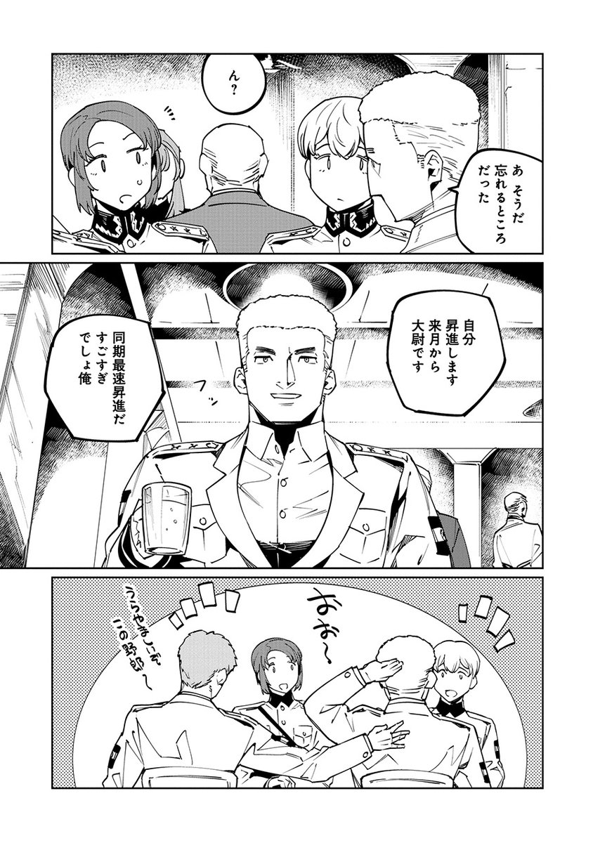 『売国機関』65話公開されています!
若手抜擢!スピード昇進!アットホームな職場、次は楽しい西部へ…?🚂≡≡
よろしくお願いします!🙏

売国機関 - カルロ・ゼン/品 佳直 / 第65話 | コミックバンチKai #売国機関
[ https://t.co/FMPv6YBnQR ] 