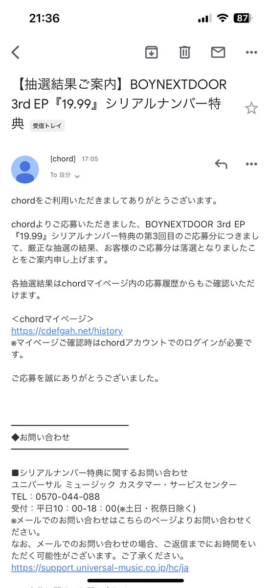 g_su_j's tweet photo. はい落選しました
くっそ辛いけど当選した人は楽しんでね🥺 https://t.co/t0tBGm952n