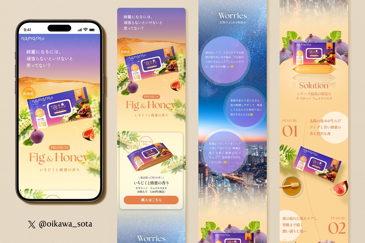 river_0901's tweet image. 初の架空LPが完成しました！

LPってめちゃくちゃ大変です、、LPデザイナーの方はスピードと質の両方を担保されていて本当にすごいと思います！！😭

コンセプト策定もなかなか慣れないし、Photoshopのレイヤーは気を抜くとカオスになるし、、、…