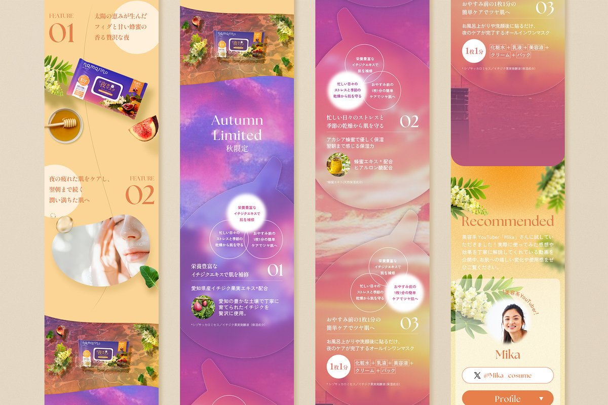 river_0901's tweet image. 初の架空LPが完成しました！

LPってめちゃくちゃ大変です、、LPデザイナーの方はスピードと質の両方を担保されていて本当にすごいと思います！！😭

コンセプト策定もなかなか慣れないし、Photoshopのレイヤーは気を抜くとカオスになるし、、、…