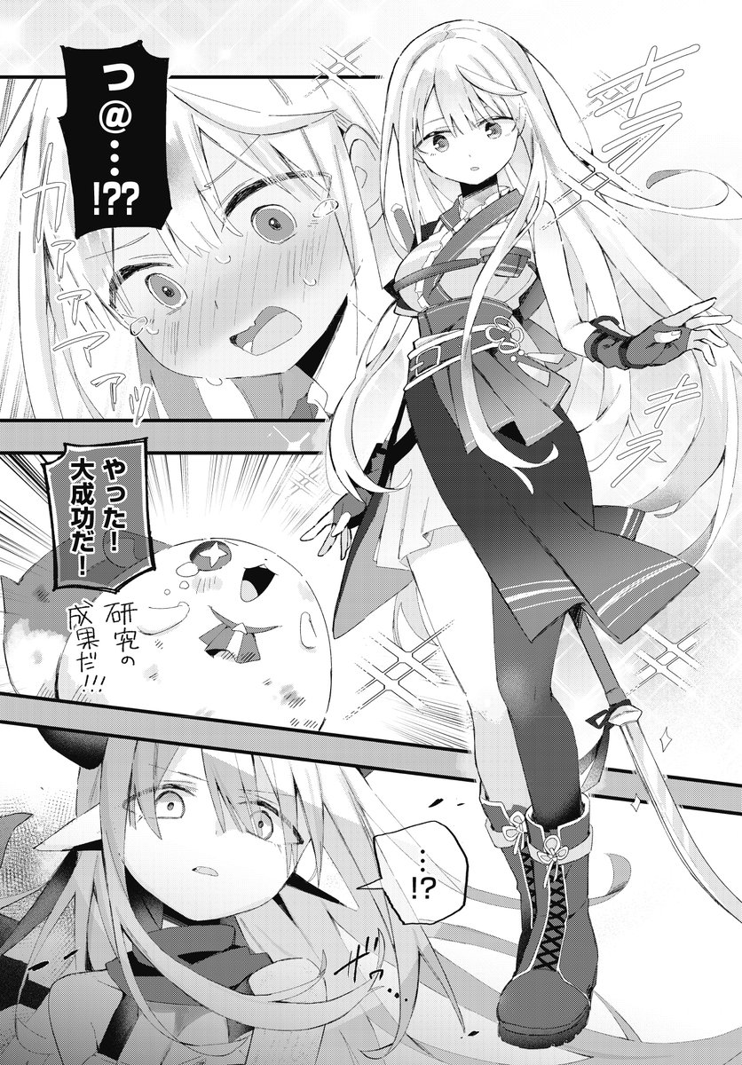 【きららキャラット11月号】
海星なび先生「魔法少女は羞恥心で強くなる」! 
今回は零先輩の過去に迫ります! 零先輩が魔法少女になった経緯が明らかに!? 