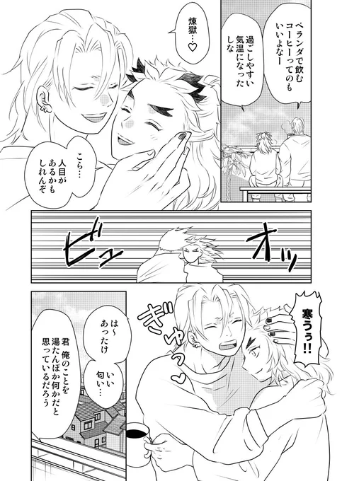 #1dwuren 
宇煉)「ベラ🪴ンダ」「コー☕ヒー」お借りしました
+1H 