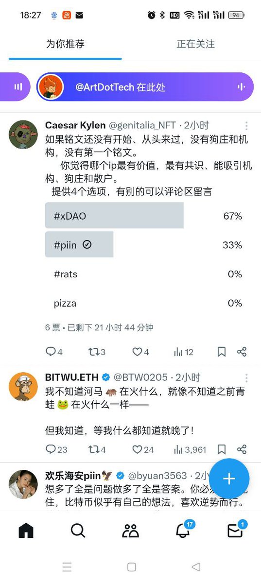 chenyong695696's tweet photo. 最近你们发现没有,只要有人发起 #铭文 标的投票,四个标的只有 #daox 社区跟 #piin 社区非常活跃 #RATS 跟 #pizza 不仅是他们还有 #sats #ORDI 等等这些第一梯队的铭文那些人去哪里了?#piin 跟 #daox 属于第二梯队的铭文,目前为止最活跃的社区就是 #piin 社区跟 #daox 社区 还有哪些活跃的铭文社区,我本人可能孤陋寡闻了,是驴是马拉出来溜溜就知道了,发起投票,如果你们的投票超越了 #piin 跟 #daox 我买,按数据说话。有人可能不了解 #daox 社区是干嘛的,他们社区是做 #web3 知识普及的,有时间可以了解一下他们社区。@brc20 #ORDI #sats #RATS #pizza #piin #daox #btcs #CORE #π