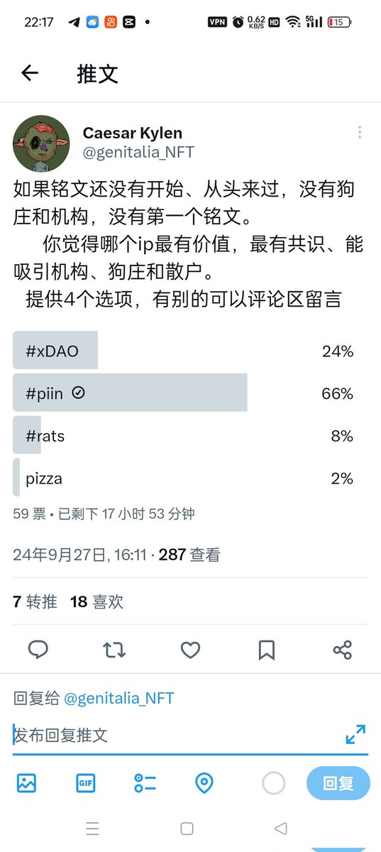 chenyong695696's tweet photo. 最近你们发现没有,只要有人发起 #铭文 标的投票,四个标的只有 #daox 社区跟 #piin 社区非常活跃 #RATS 跟 #pizza 不仅是他们还有 #sats #ORDI 等等这些第一梯队的铭文那些人去哪里了?#piin 跟 #daox 属于第二梯队的铭文,目前为止最活跃的社区就是 #piin 社区跟 #daox 社区 还有哪些活跃的铭文社区,我本人可能孤陋寡闻了,是驴是马拉出来溜溜就知道了,发起投票,如果你们的投票超越了 #piin 跟 #daox 我买,按数据说话。有人可能不了解 #daox 社区是干嘛的,他们社区是做 #web3 知识普及的,有时间可以了解一下他们社区。@brc20 #ORDI #sats #RATS #pizza #piin #daox #btcs #CORE #π