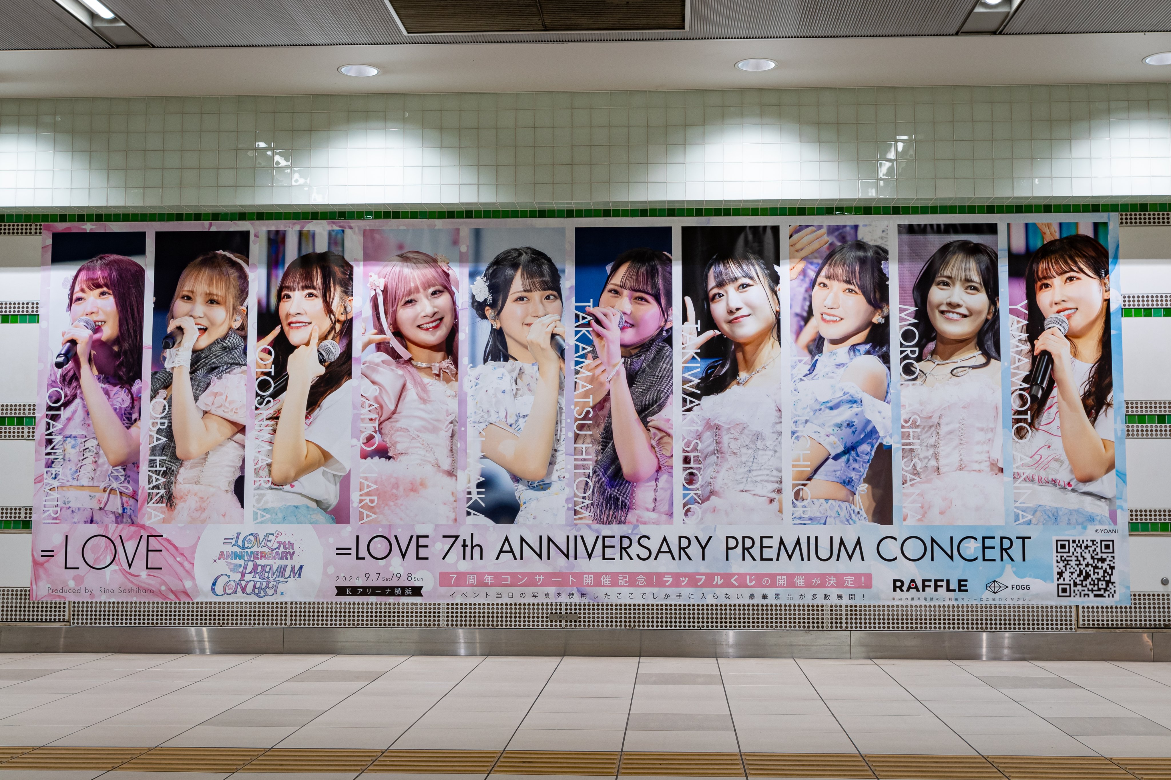 イコラブ7周年ラッフルポスター