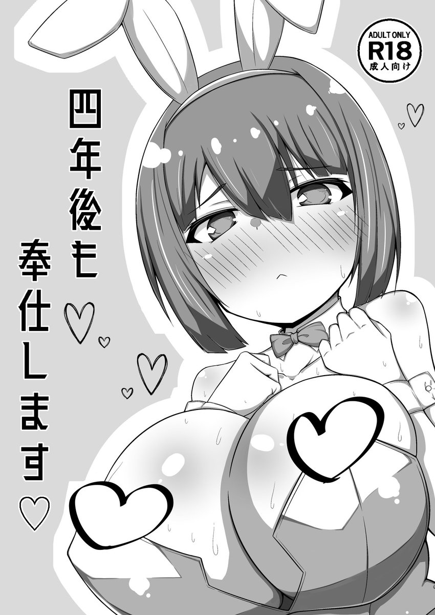 勇者部満開30のお品書きです。
サークル名:紫陽花の海
スペース番号:H-14

四年後東郷さん成人向けイラスト本です。薄いです。
価格は100円です。
よろしくお願いいたします! 