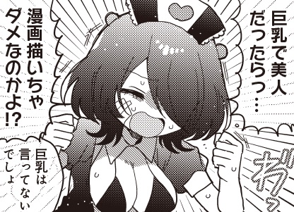 【きららキャラット11月号】
優しい内臓先生「このままモブじゃ終われない!」

ピコは漫画はド下手で今でこそ冴えない感じでやってますが、魔界にいた頃はエリートサキュバスだったわけです。
そんなかつてのピコを知る女が急襲!! 波乱(?)の第12話!
#モブおわ 