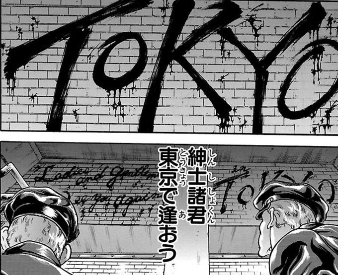 明日、東京に向かいます 