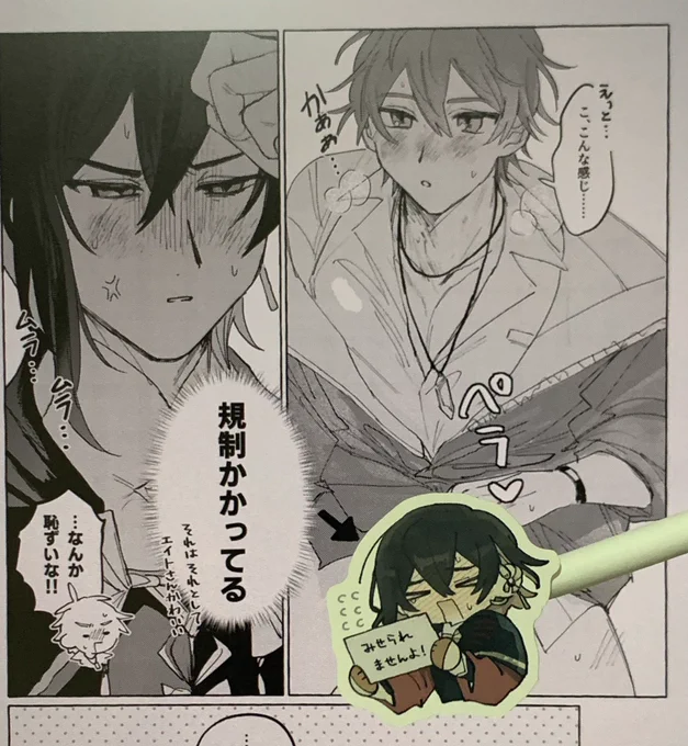 10月のノベルティ(予定)シールです🐍💦
見せられないものを隠すのに使ってください 