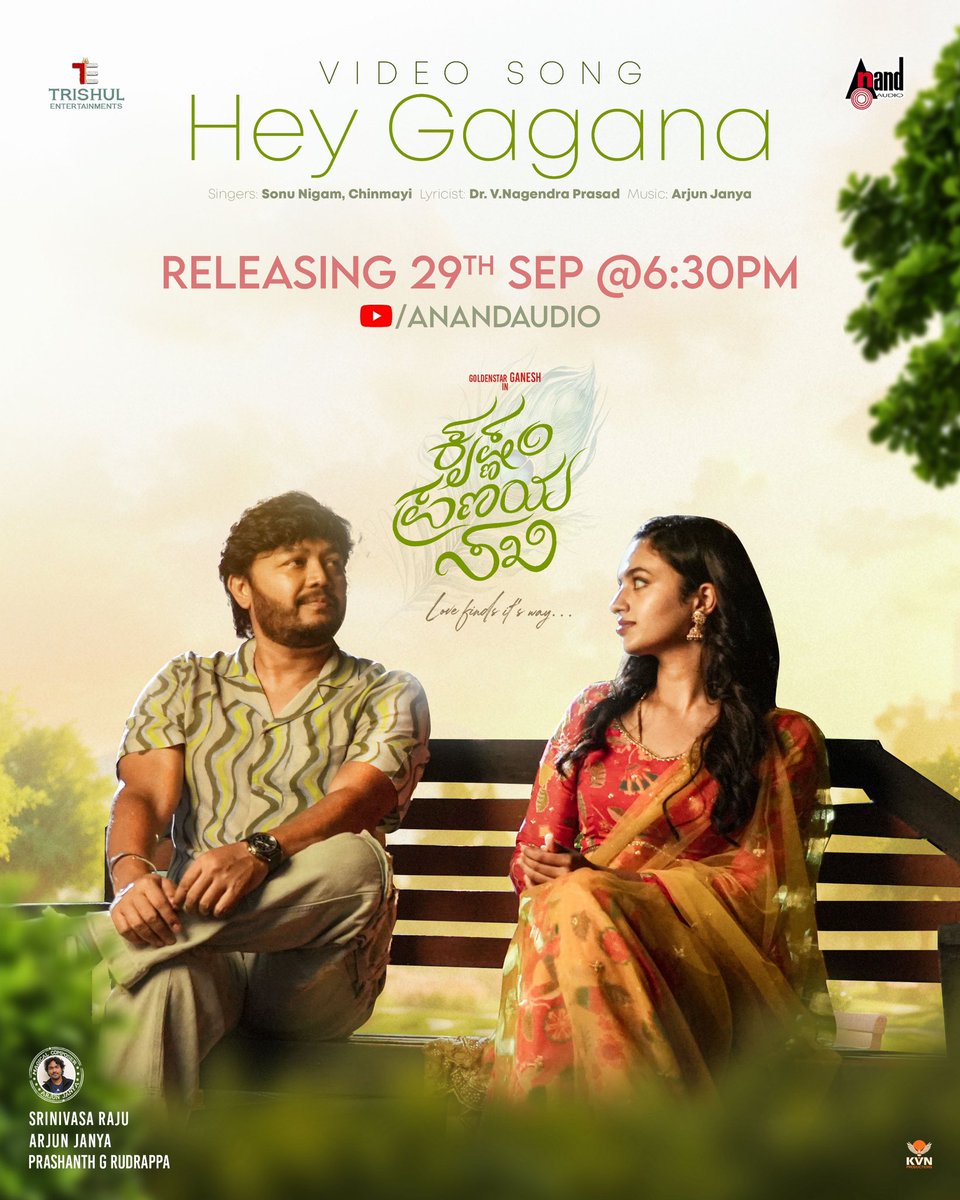 aanandaaudio's tweet photo. #HeyGagana releasing on 29th at 6:30PM

Stay tuned 🔔 https://t.co/AESWjxiNlq 🔔

Banner: @TRISHULENT7777
Producer: #PrashanthGRudrappa
Director: #SrinivasaRaju
Starring: @Official_Ganesh #MalvikaNair
Music: @ArjunJanyaMusic
Lyricist: @KaviratnaVNP
Singer: #SonuNigam @Chinmayi 
Music on: @aanandaaudio

#AnandAudio #KPS #goldenstarganesh #HeyGagana