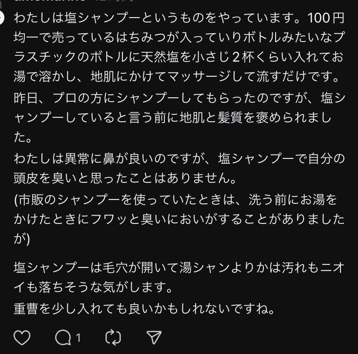 biyousisinin's tweet photo. 湯シャンからの塩シャンプー
海入ったら？ https://t.co/QCXtOmcIMt