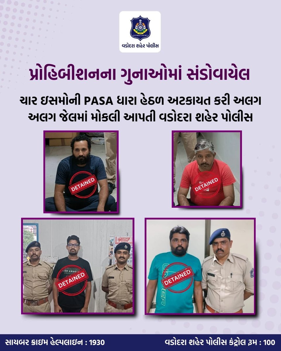 Vadcitypolice's tweet photo. પ્રોહિબીશનના ગુનાઓમાં સંડોવાયેલ ચાર ઇસમોની PASA ધારા હેઠળ અટકાયત કરી અલગ અલગ જેલમાં મોકલી આપતી વડોદરા શહેર પોલીસ
@dgpgujarat @GujaratPolice
#vadodaracitypolice #vadodarapolice #vadodara #pasaact #illegal #crime #criminal #safety #detained #gujaratpolice #india #jaihind https://t.co/TlV03BXhtF