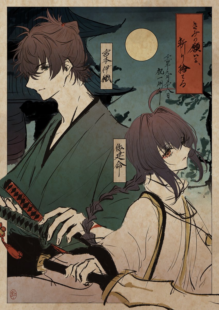 KAGAMI_53's tweet photo. サムレム発売1周年おめでとうございます！
#FateSR_Art https://t.co/u85KOg4mnP
